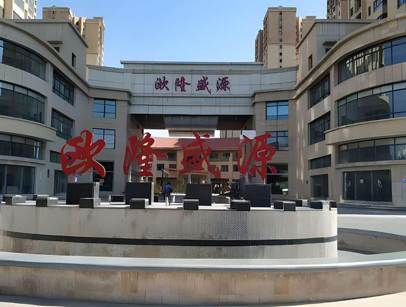 濟(jì)寧歐隆盛源小區(qū)南、北換熱站降噪改造工程